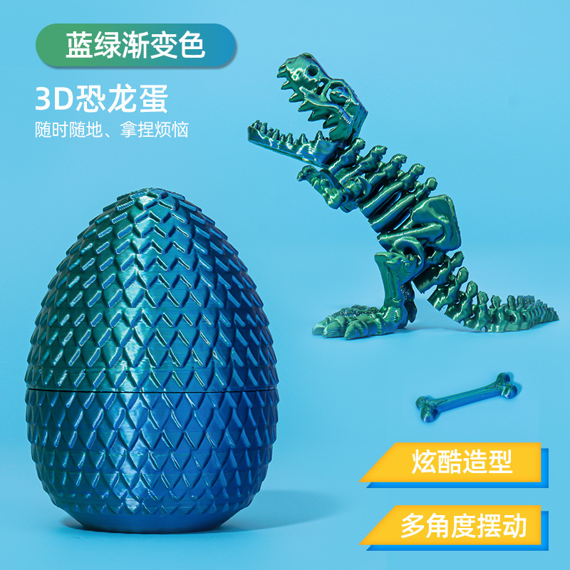 3D プリントクロスボーダーティラノサウルスレックスの卵セット恐竜スケルトンイースター人気ギフト可動関節フィギュア|undefined