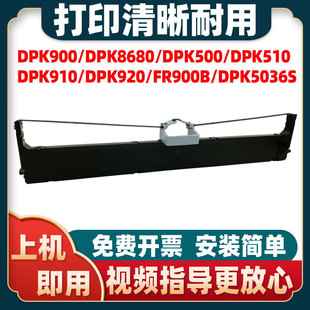 �m�ø�ʿͨDPK900ɫ����DPK8680 DPK500оDPK510 DPK910 DPK5036S