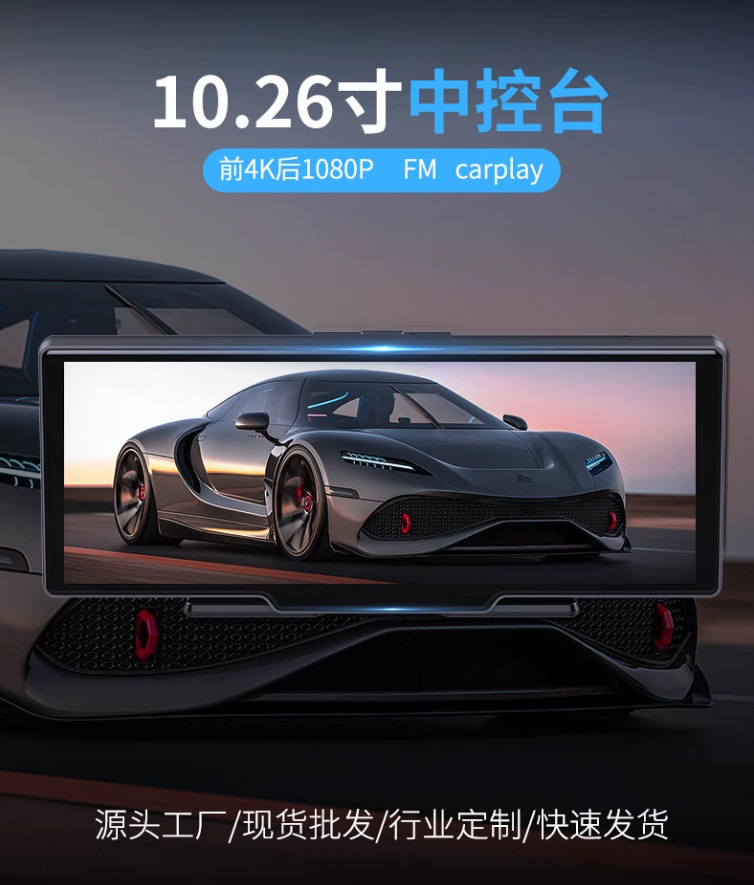 10.26inch Carplay Portable Screen Car Mp5 Navigation Reversing Interconnection Car Bluetooth Player