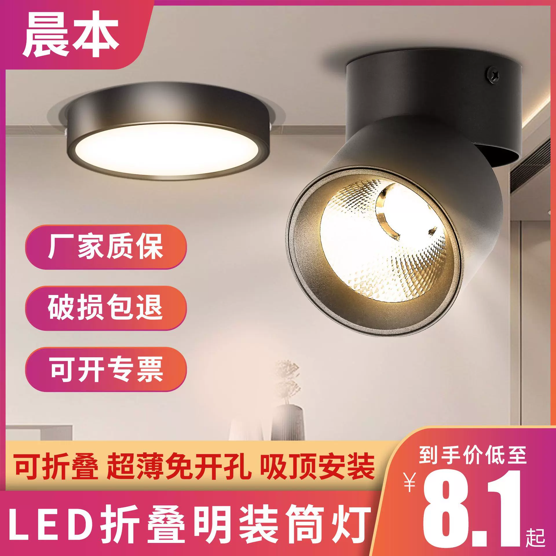 led筒灯 明装折叠灯超薄吸顶筒灯简约射灯客厅服装店无轨道天花灯