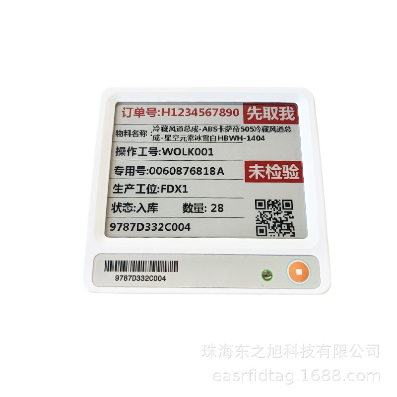 4.2寸电子价签仓储物流管理电子货架拣货标签电子墨水屏显示方案