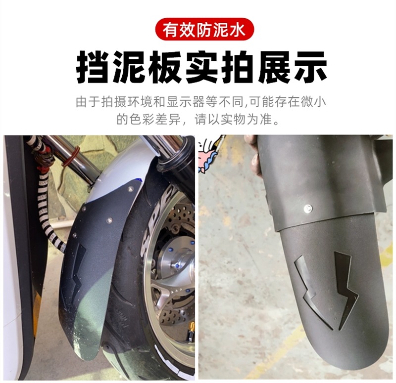 Motorcycle Extended Front Fender Modification Accessories Pedal Electric Tricycle Rear Wheel Fender Universal Water Retaining Leather