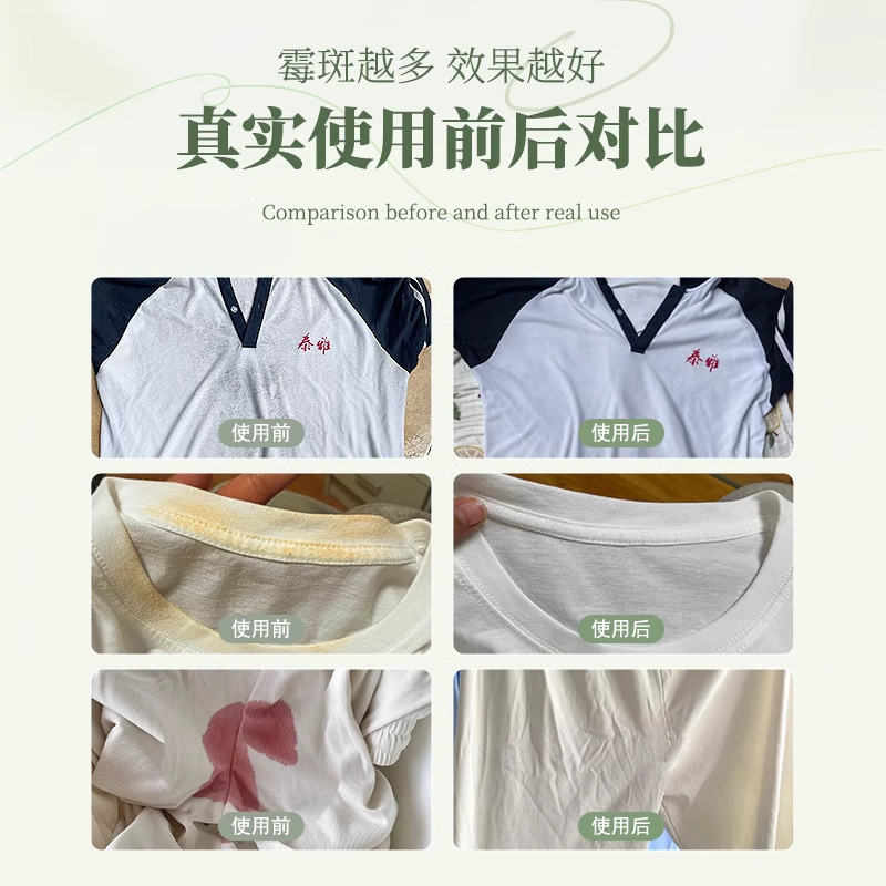 衣類カビ取り剤、強力カビ取り、白い衣類、靴、布地カビ防止スプレー、家庭用カビ取り剤|undefined