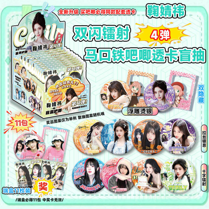 马口铁吧唧第战神五人格宋雨琦白鹿盲盒周边75mm吧唧徽章盲盒挂件|undefined