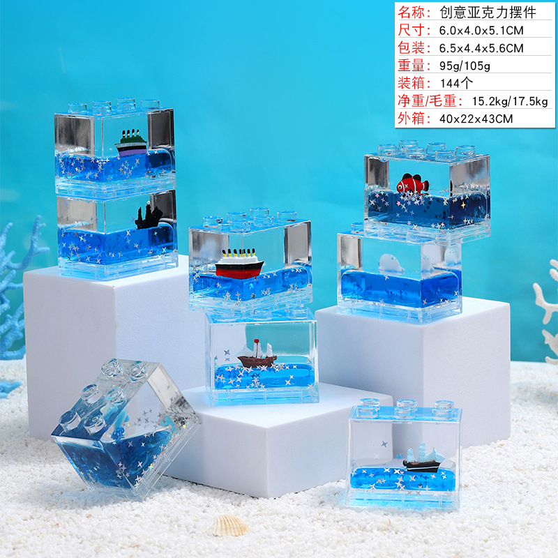 큰 블록 - 블루 워터