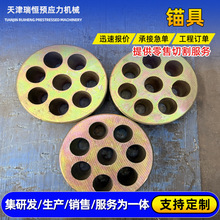 现货销售 桥梁预应力锚具厂家制造 工作锚具 矿用锚具批发