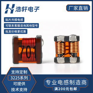 ���_�NƬ��ģ늸�ACM3225-701��ģ����Ȧ4r7/2r2/22uh�V���� 50mh