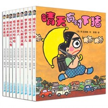 晴天有时下猪系列10册6-12岁小学课外阅读书籍畅销书