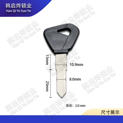 Suitable for Haojue Motorcycle New Motorcycle Key