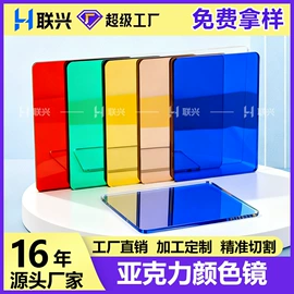 PMMA塑料片;其他有机玻璃;PC塑料片