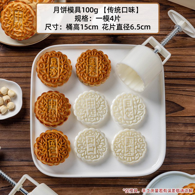 75克月饼模具手压式绿豆糕造型新款202510冰皮广式菖磨具糕点|undefined
