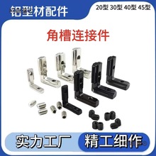 �ǲ��B�Ӽ��X�Ͳă��ýǲ��X�Ͳ����20��30��40��45��ֱ����̫��