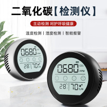 红外二氧化碳检测仪/温度/湿度三合一NDIR传感器金属款有计量认证