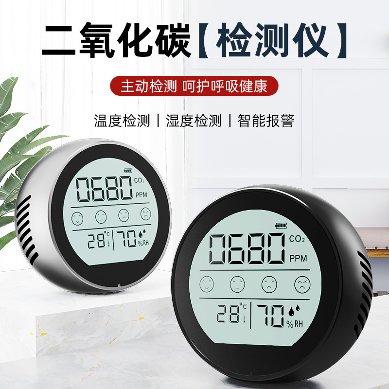红外二氧化碳检测仪/温度/湿度三合一NDIR传感器金属款有计量认证