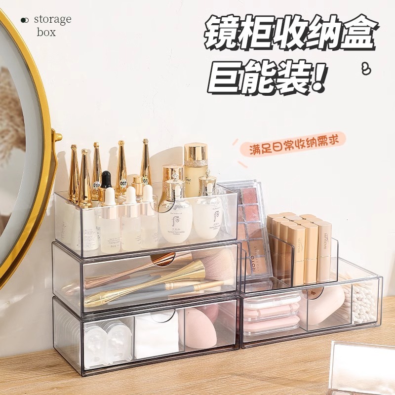 ミラーキャビネット収納ボックス引き出し化粧品マスク口紅収納ラックデスクトップバスルームバスルームスキンケア製品収納ボックス|undefined