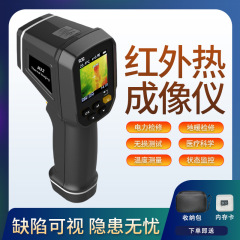 赤外線サーモグラフィ高精細度自動温度計地温検査漏れ検出器電力修理検査サーモグラフィ