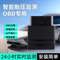 Монитор давления в шинах OBD подходит для всех моделей внутри и снаружи. Высокоточный интеллектуальный мониторинг давления в шинах мобильного телефона APP сигнализация