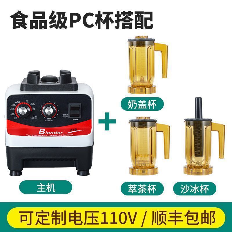 Máquina de extracción de té, tienda de té de leche comercial, cubierta de leche multifuncional, batido triturador de hielo, rompiendo paredes, máquina de hielo de arena, máquina de té