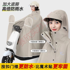 レインコート、オートバイレインポンチョ、全身長型豪雨、厚みのある新型一人用電動バッテリーカー専用レインコート