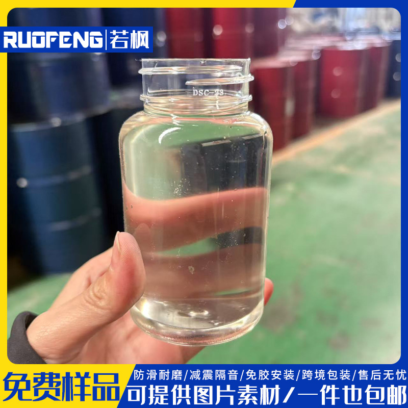 绝缘胶高强度专用跑道强力透明胶水绝缘脂人造草坪聚氨酯强力胶