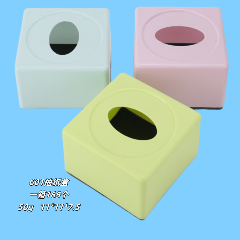 601抽纸盒_副本.png