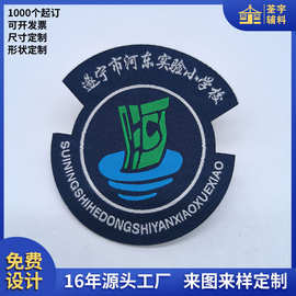 异形锁边织章背魔术贴扣针织唛章仔校章幼儿园章多色小批量定做