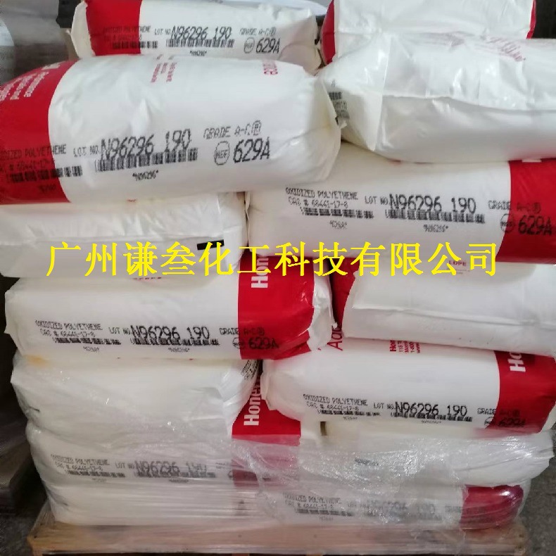 霍尼韦尔AC-629A蜡粉低密度氧化聚乙烯均聚物溶剂型涂料流变助剂