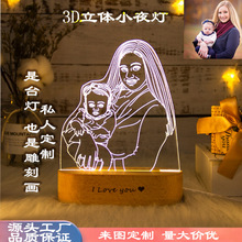 亚克力插电床头灯 3d小夜灯 儿童节创意结婚礼物logo礼品