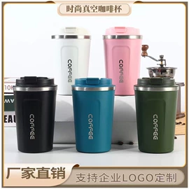 保温杯;咖啡杯;旅行壶