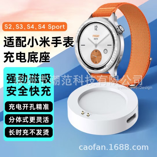 For millet watch S2/S3/S4 charger Watch s4 wireless magnetic charging base