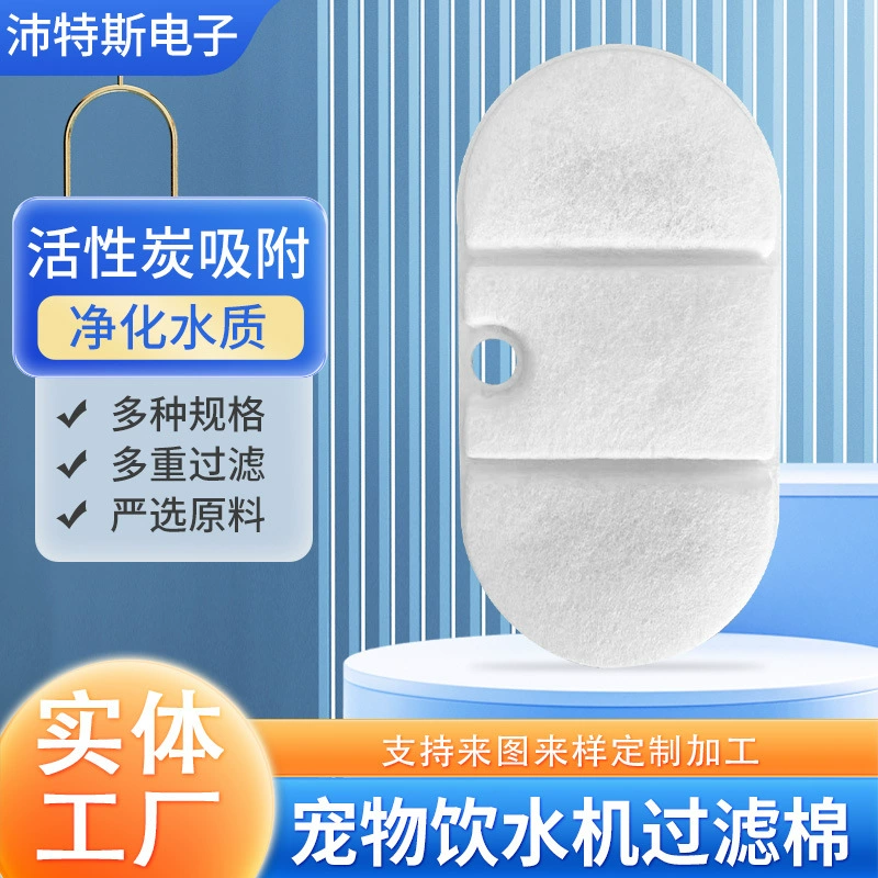 Фильтр для поилки для животных из активированного угля, фильтрующий элемент из хлопка для поилки для животных, производство Гуандун