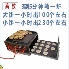 饼烤箱铁板驴头抓铁板铁板烧鱿鱼商用手梅烧饼烤炉火烧肉夹馍干