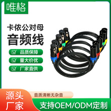 �羳����z������ĸ���l�� ��ɫXLR�����^�p����ԒͲ�������L��