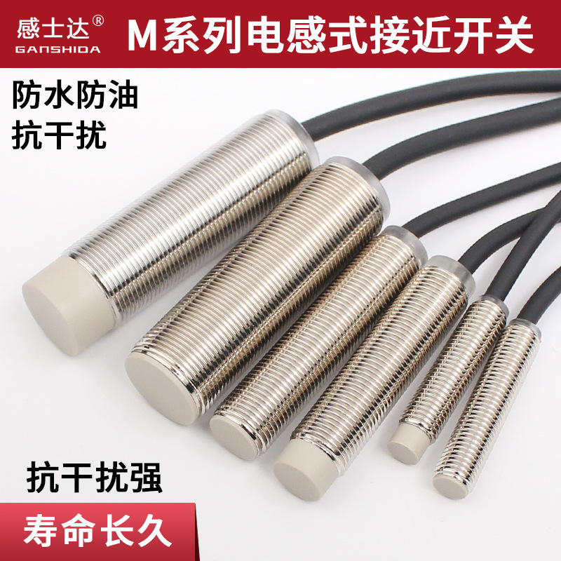 LJ12A3-4-Z/BX感应金属接近开关M18限位传感器三线NPN常开直流24v