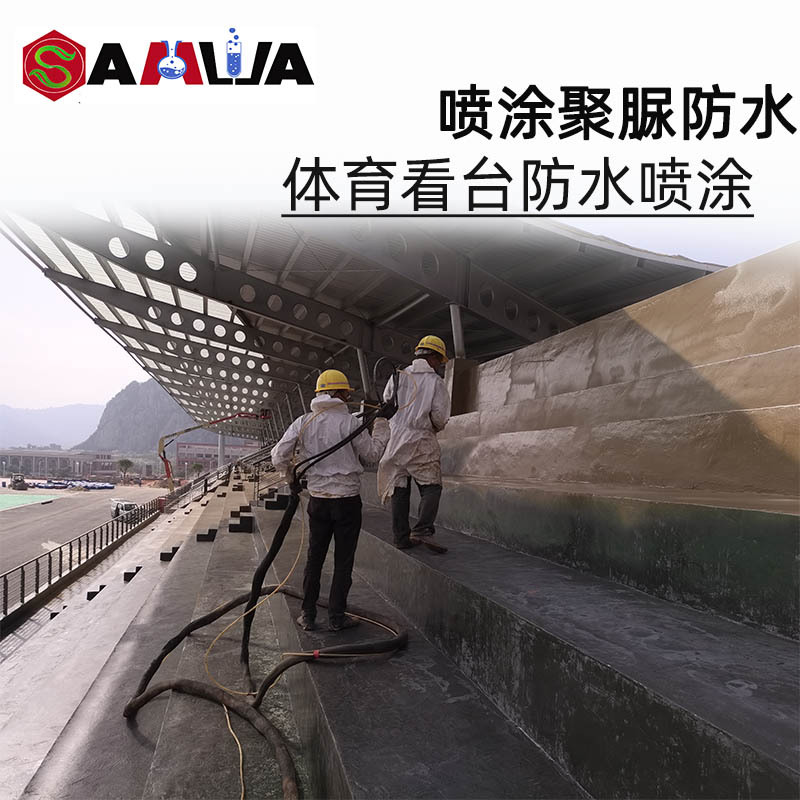 機械噴塗彈性層高強度速幹聚脲防水塗料體育看台防滑耐磨工廠直營