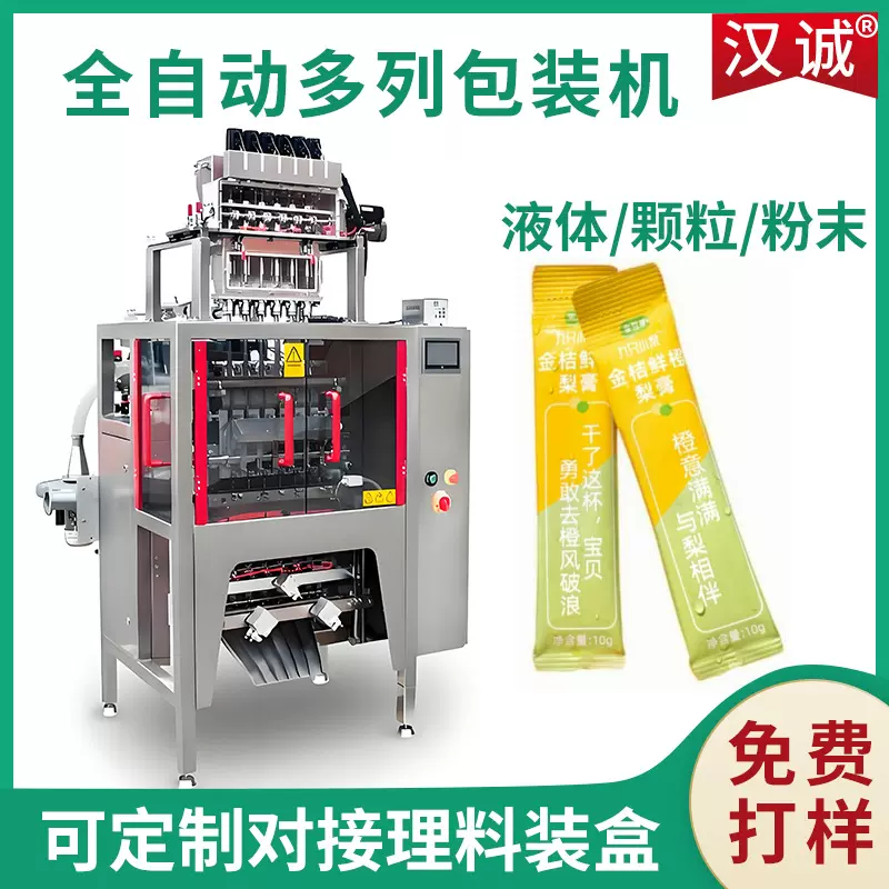 莱阳梨膏多通道灌装机 小袋膏滋多联袋包装机 全自动梨膏多列机