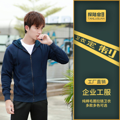 精梳棉大毛圈拉链帽衫卫衣印制LOGO冬季连帽工装工作服定图案刺绣|ms