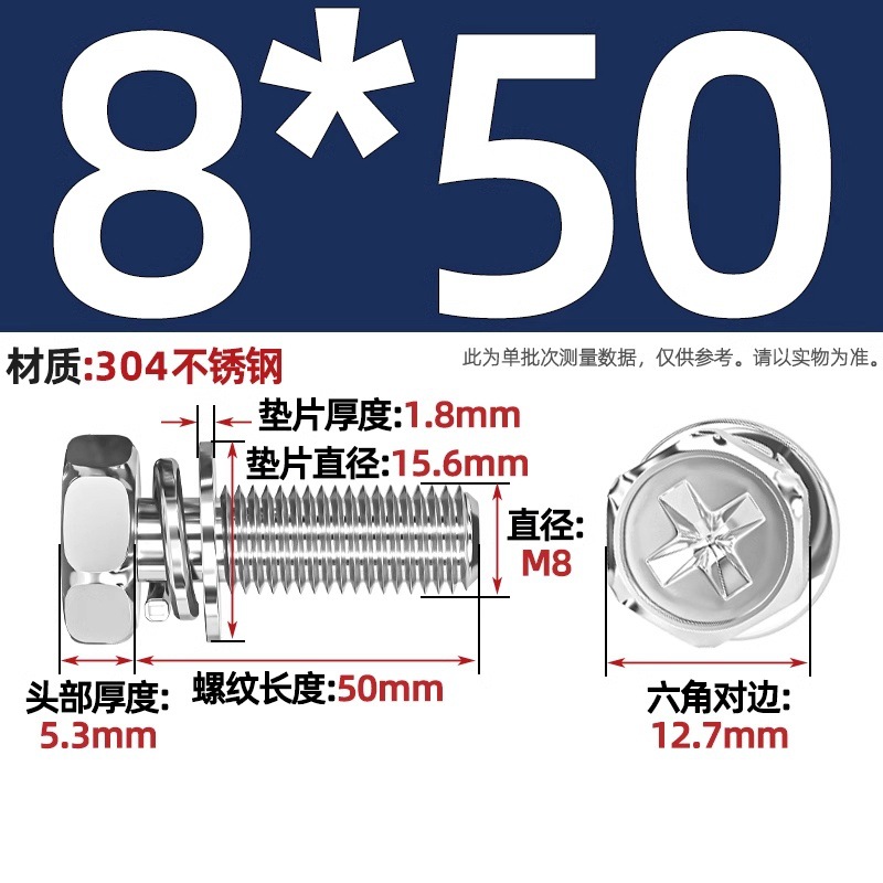 Болт комбинированный Tianzhuo Hardware M8x50 сталь 304