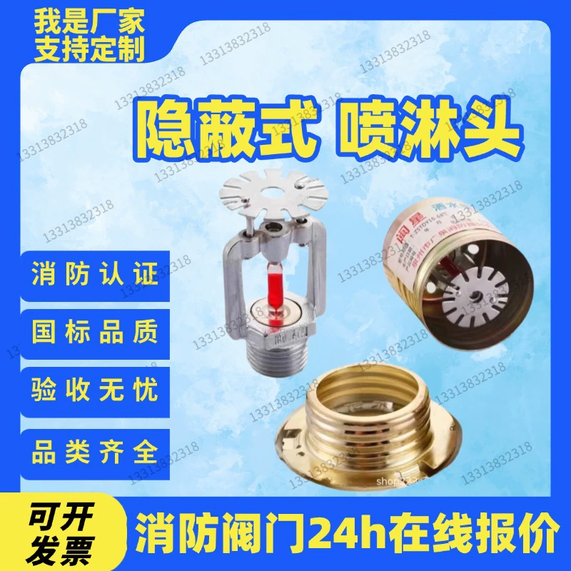 Пожарная скрытая головка быстрого распылителя Скрытая разбрызгиватель ZSTDY Скрытая распылитель отеля потолочный распылитель