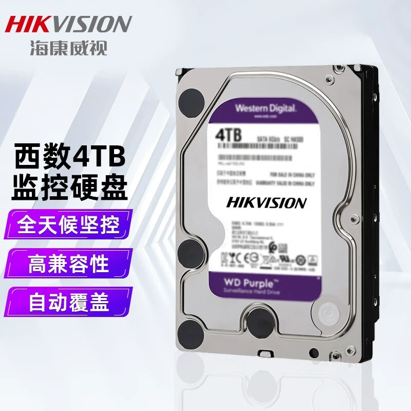 Hikvision мониторинг жесткий диск, SATA жесткий диск, видеомониторинг, хранение записи