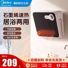 美的浴室暖风机新型取暖器家用电暖气冬季小太阳神器卫生间烤火炉