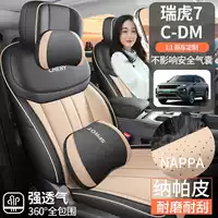 2025 Чехол на сиденье Chery Tiggo 7, универсальный чехол для сиденья CDM, высокоэнергетическая версия, кожаная специальная подушка для автомобильного сиденья, универсальная для всех сезонов