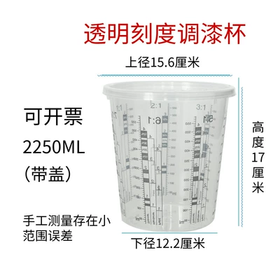 measuring cup, Sheet Metal Spray Repair - 23l-paint-mixing-cups-25-pieces-with-lid