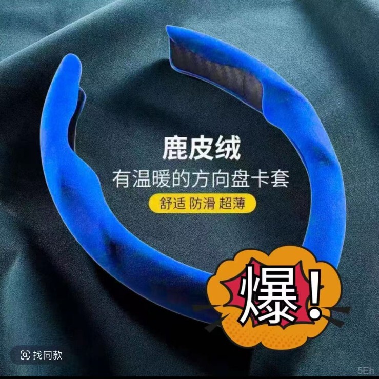汽车翻毛皮方向盘套车载把套四季通用型防滑吸汗耐磨便携式|undefined