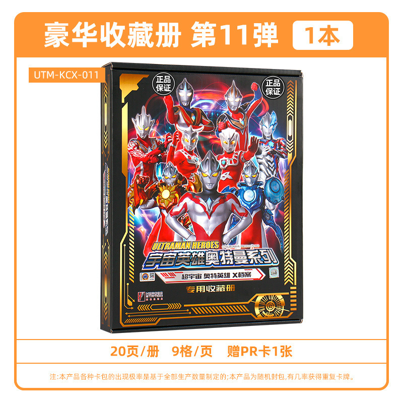 ウルトラマンカード グローリーエディション 26弾 フルボックス 10元カードパック ウルトラマンゼロ カード 正規品 カードゲーム 卸売|undefined