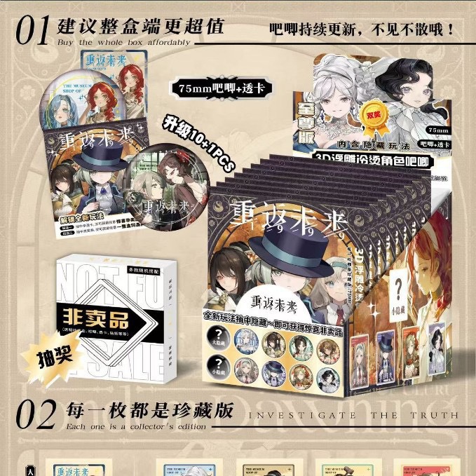 백 투 더 퓨처 배지 [바지 보관함 포함 10+1]