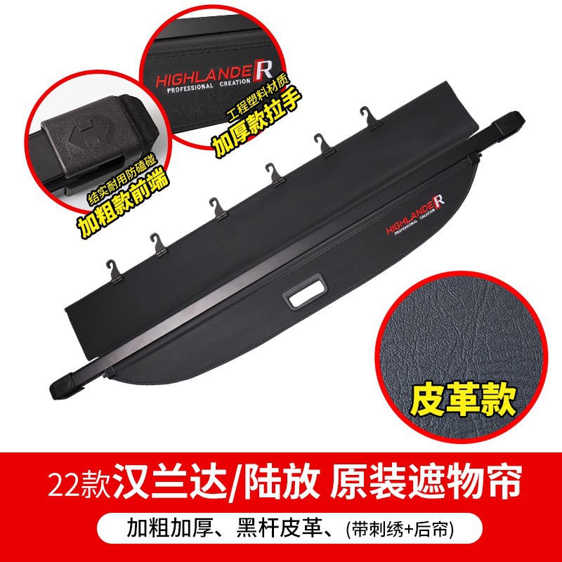 Adecuado para Toyota rongfang RAV4 cortina del tronco Highlander pradowilanda trasero tronco tablero de partición