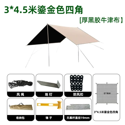 sunshade, suitable for park – Avtomobil yan çətirləri - 3-45m-gilt-gold-four-corners-thickened-black-vinyl-oxford-cloth-20-thickened-rod-image