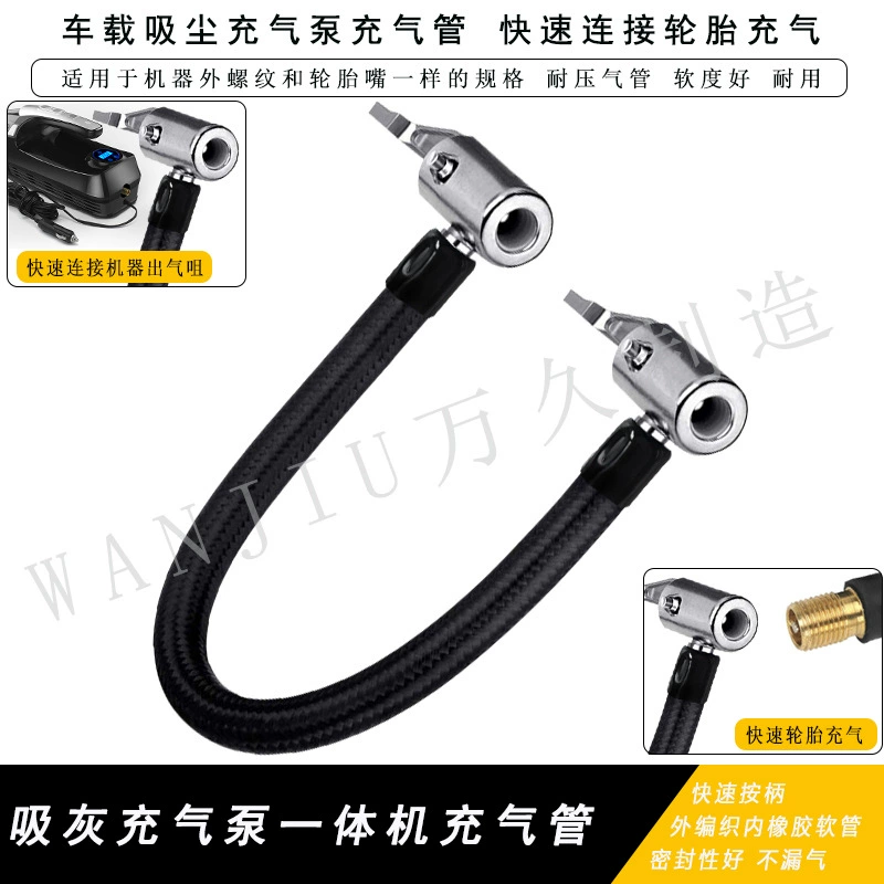 Пылесос Надувная трубка Двойная надувная трубка для быстрого подключения Быстрое соединение Надувная трубка для шин Ручка для быстрого зажима Надувная головка