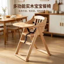 实木宝宝餐椅酒店儿童餐桌商用可折叠BB凳吃饭座椅凳安全婴儿餐椅